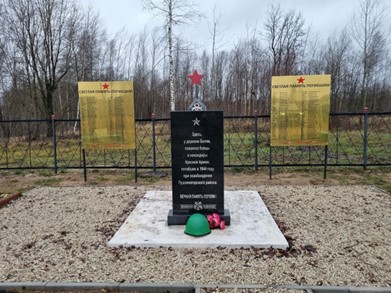 Братское захоронение п. Беляи